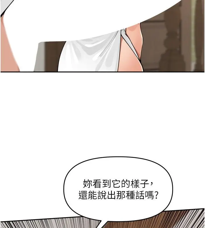 漫画《里长孙子开麦啦》第44话第70张图