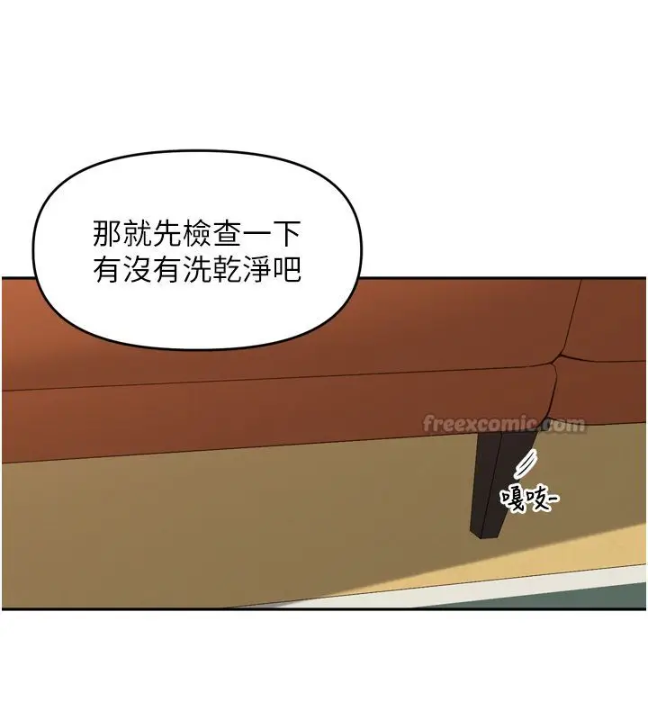 漫画《里长孙子开麦啦》第44话第75张图