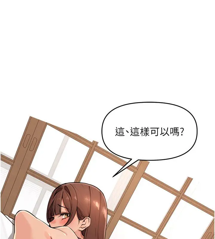漫画《里长孙子开麦啦》第44话第80张图