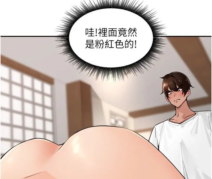 漫画《里长孙子开麦啦》第44话第83张图