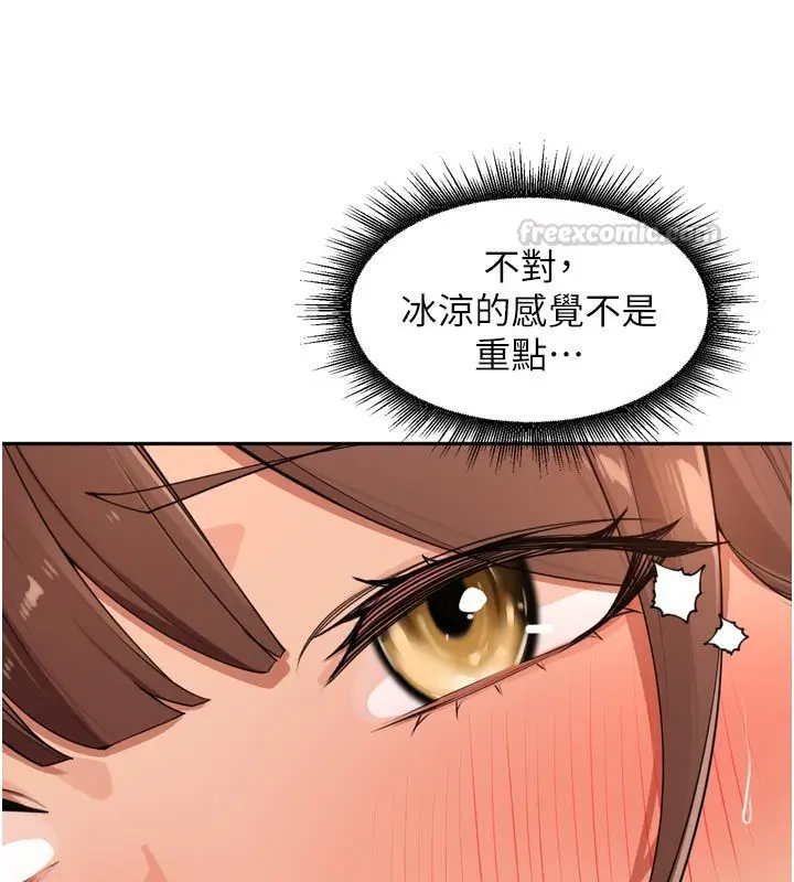 漫画《里长孙子开麦啦》第44话第90张图