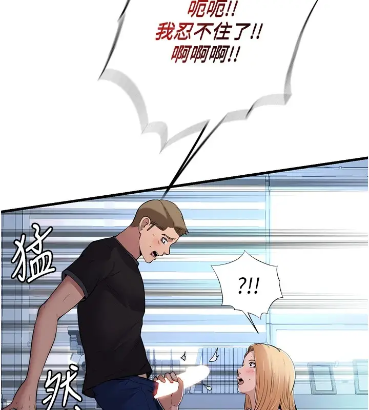 漫画《民宿精营中》第1话第101张图