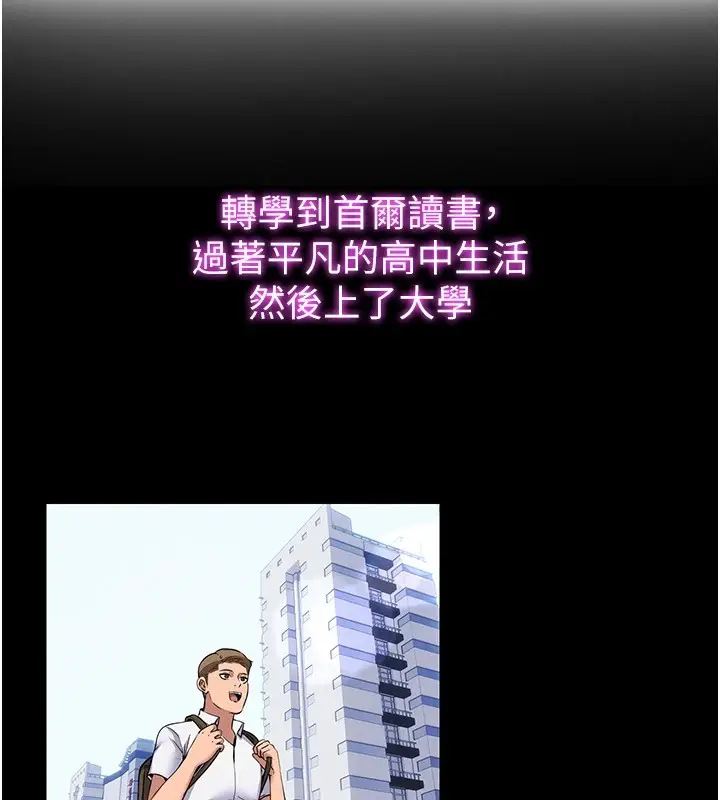 漫画《民宿精营中》第1话第11张图