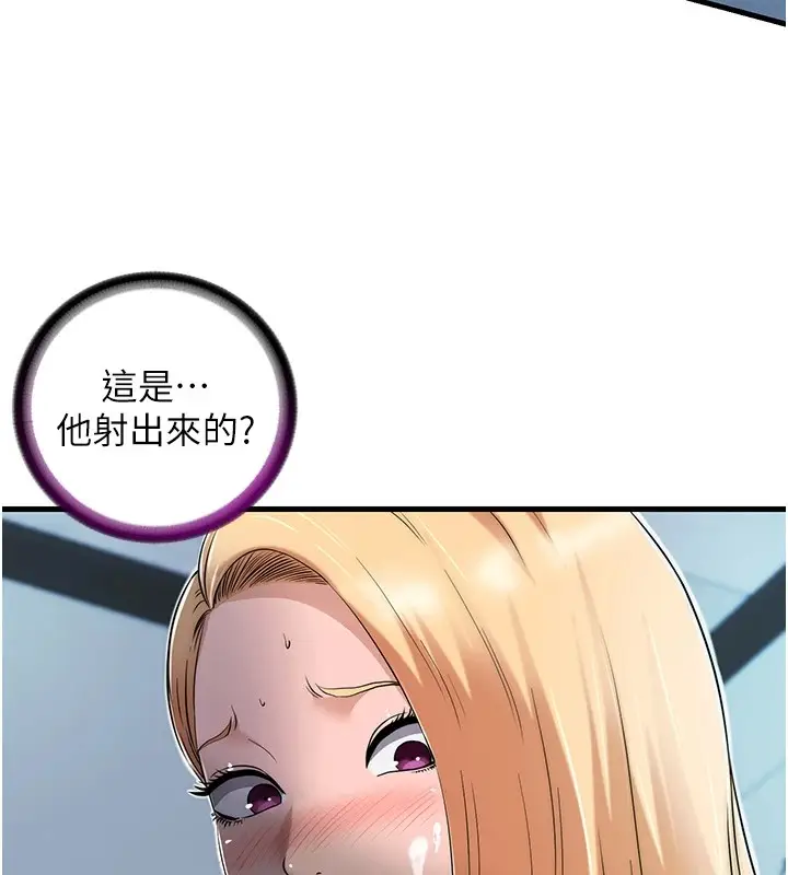 漫画《民宿精营中》第1话第110张图