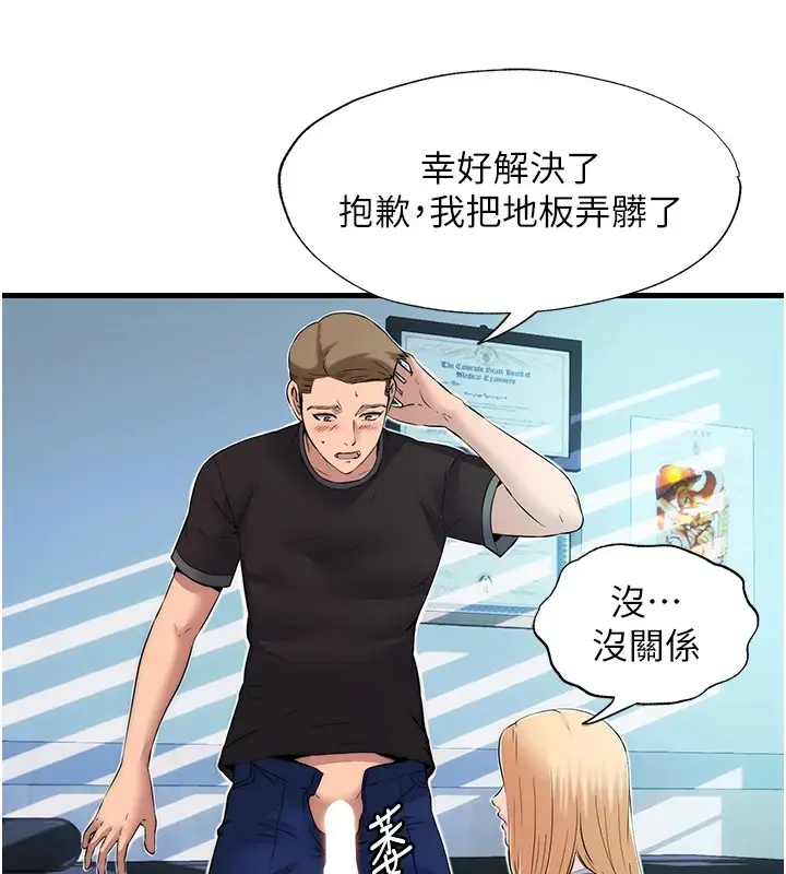 漫画《民宿精营中》第1话第114张图
