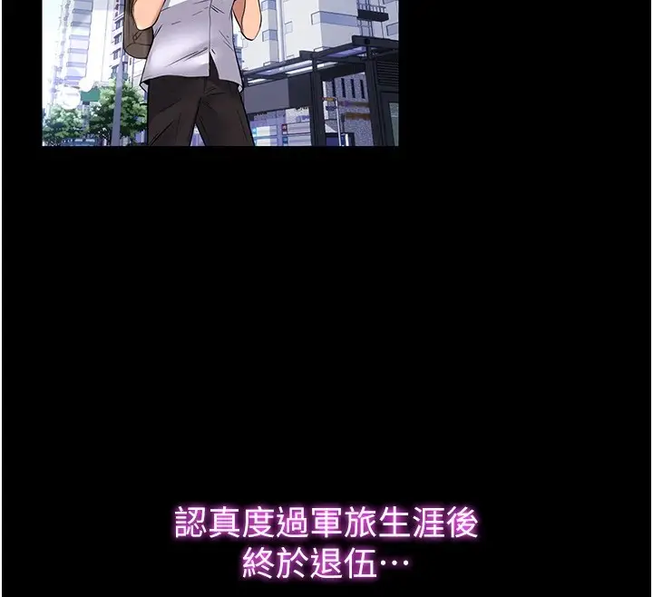 漫画《民宿精营中》第1话第12张图