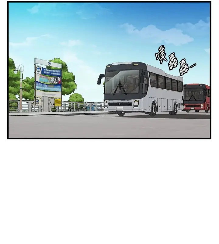 漫画《民宿精营中》第1话第121张图