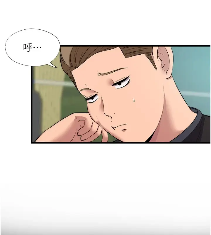 漫画《民宿精营中》第1话第123张图