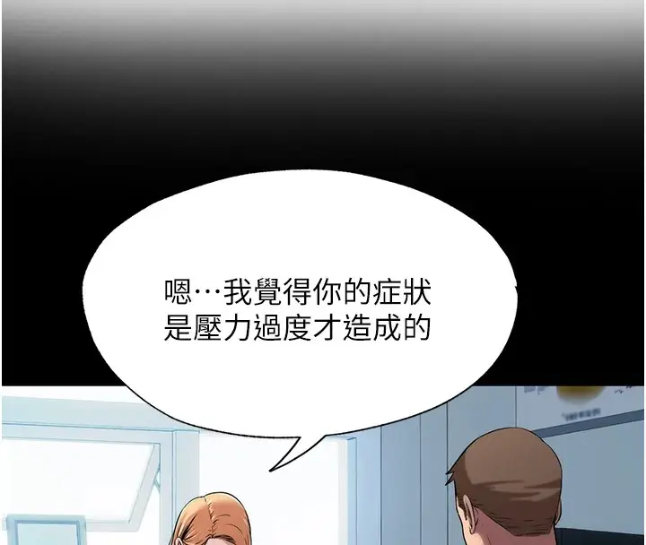 漫画《民宿精营中》第1话第124张图
