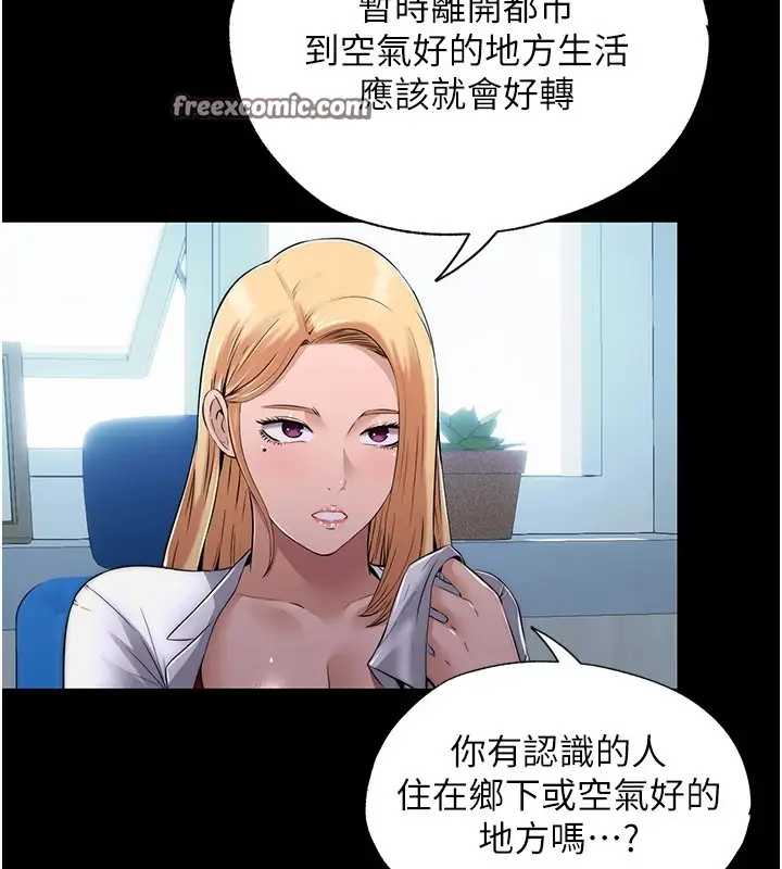 漫画《民宿精营中》第1话第126张图