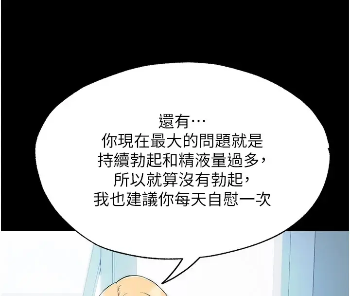 漫画《民宿精营中》第1话第128张图