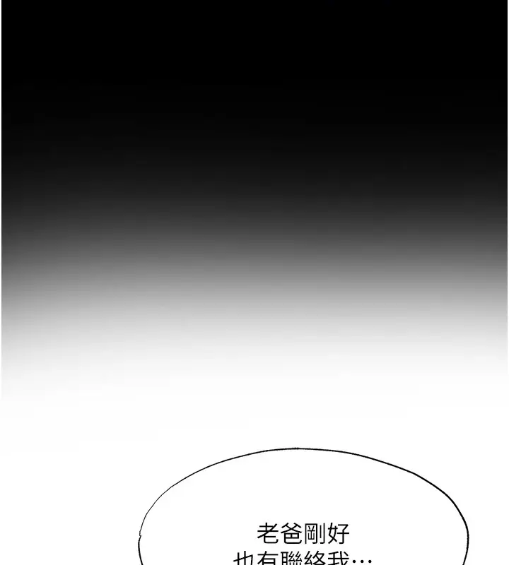 漫画《民宿精营中》第1话第132张图