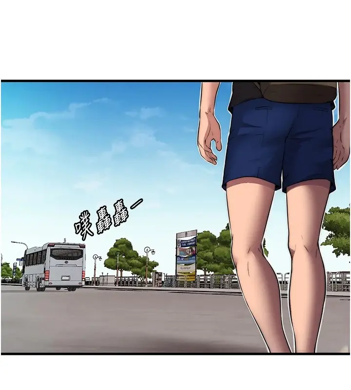 漫画《民宿精营中》第1话第136张图