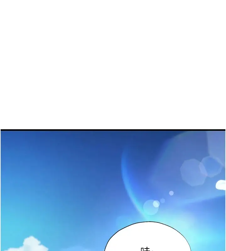 漫画《民宿精营中》第1话第137张图