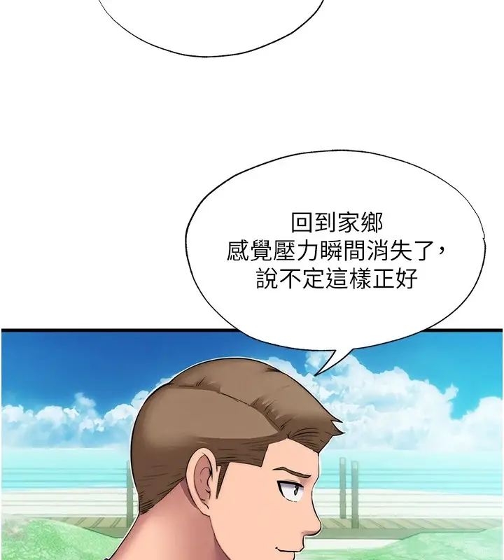 漫画《民宿精营中》第1话第144张图