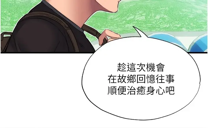 漫画《民宿精营中》第1话第145张图