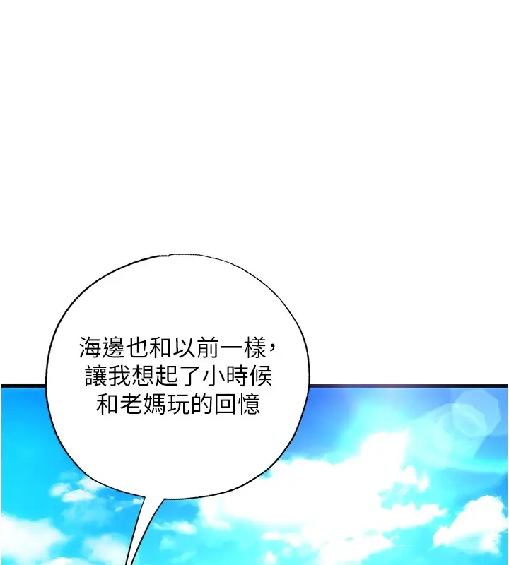 漫画《民宿精营中》第1话第147张图