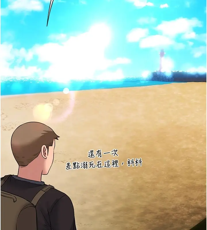 漫画《民宿精营中》第1话第148张图