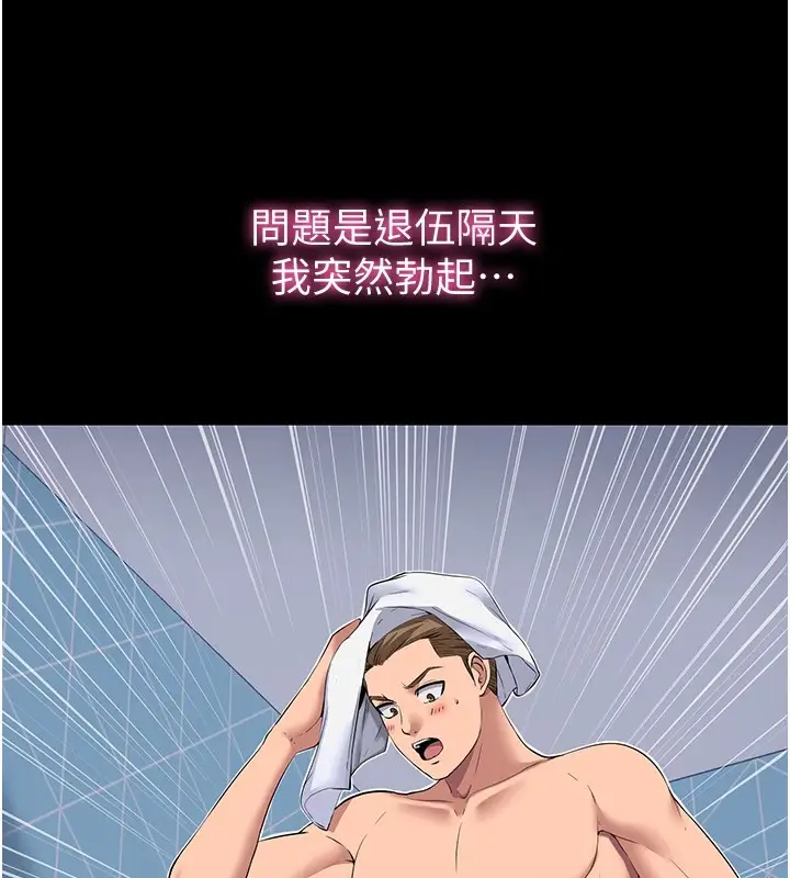 漫画《民宿精营中》第1话第15张图