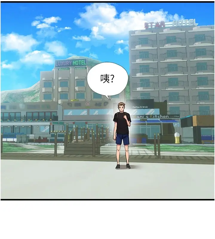 漫画《民宿精营中》第1话第150张图