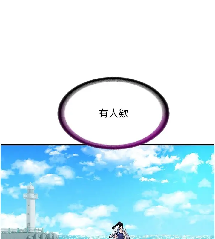 漫画《民宿精营中》第1话第151张图
