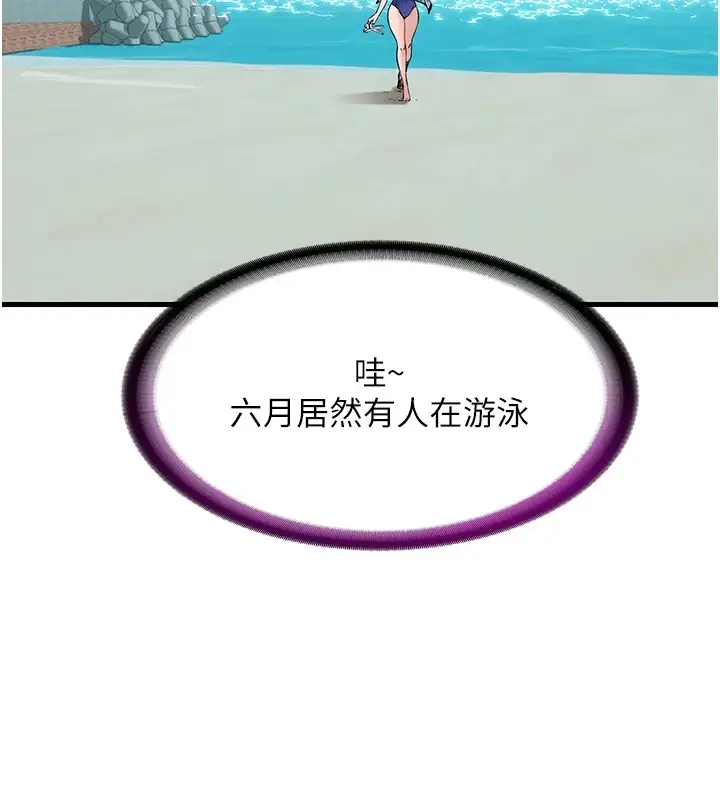 漫画《民宿精营中》第1话第152张图