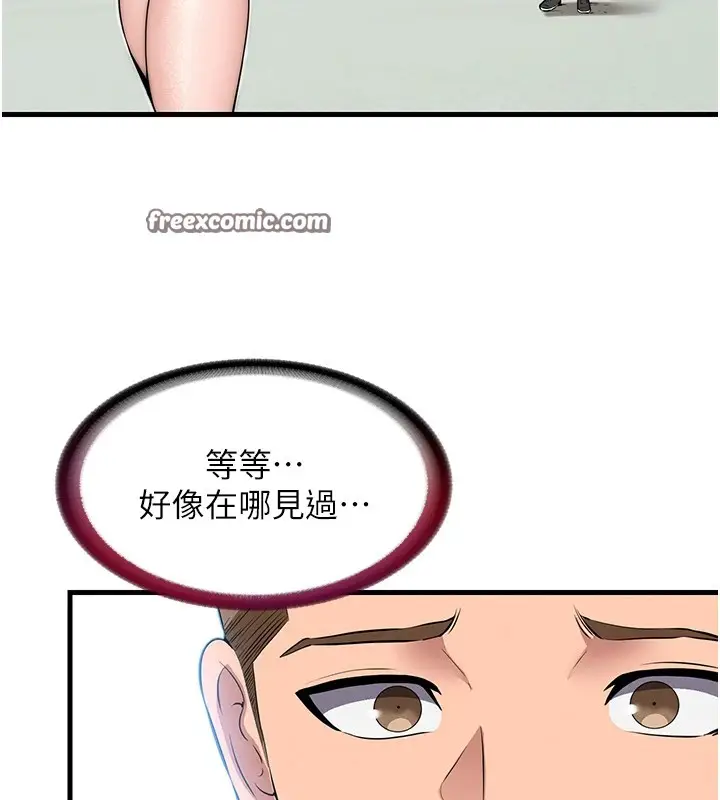 漫画《民宿精营中》第1话第154张图