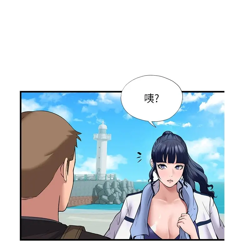 漫画《民宿精营中》第1话第160张图