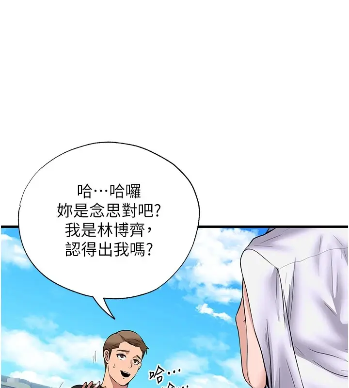 漫画《民宿精营中》第1话第161张图