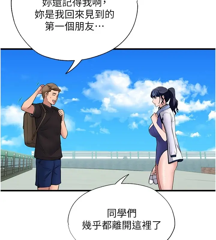 漫画《民宿精营中》第1话第165张图