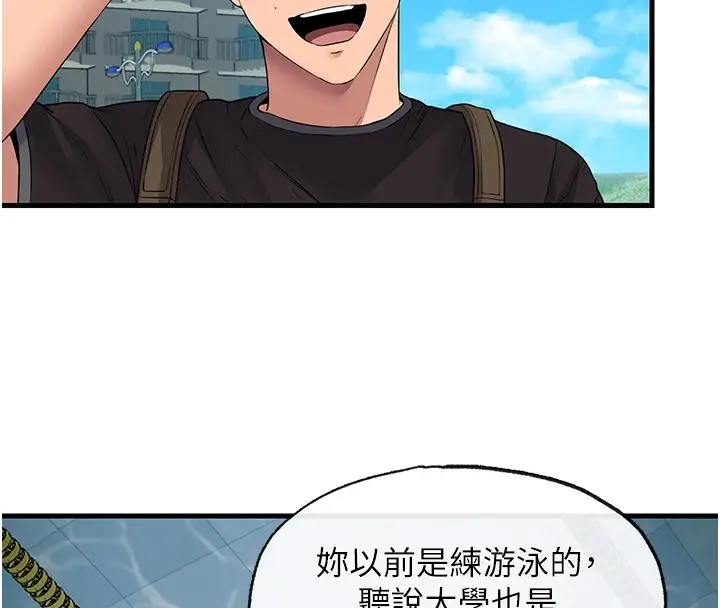 漫画《民宿精营中》第1话第167张图