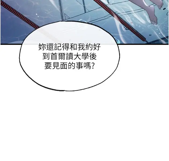漫画《民宿精营中》第1话第169张图