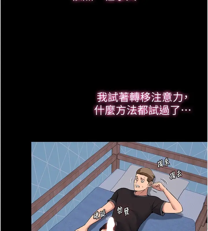 漫画《民宿精营中》第1话第17张图