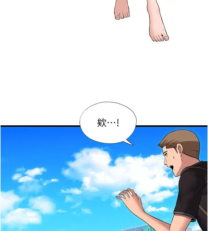 漫画《民宿精营中》第1话第176张图