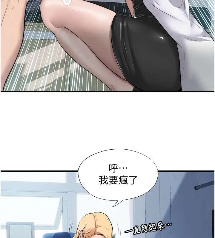 漫画《民宿精营中》第1话第185张图