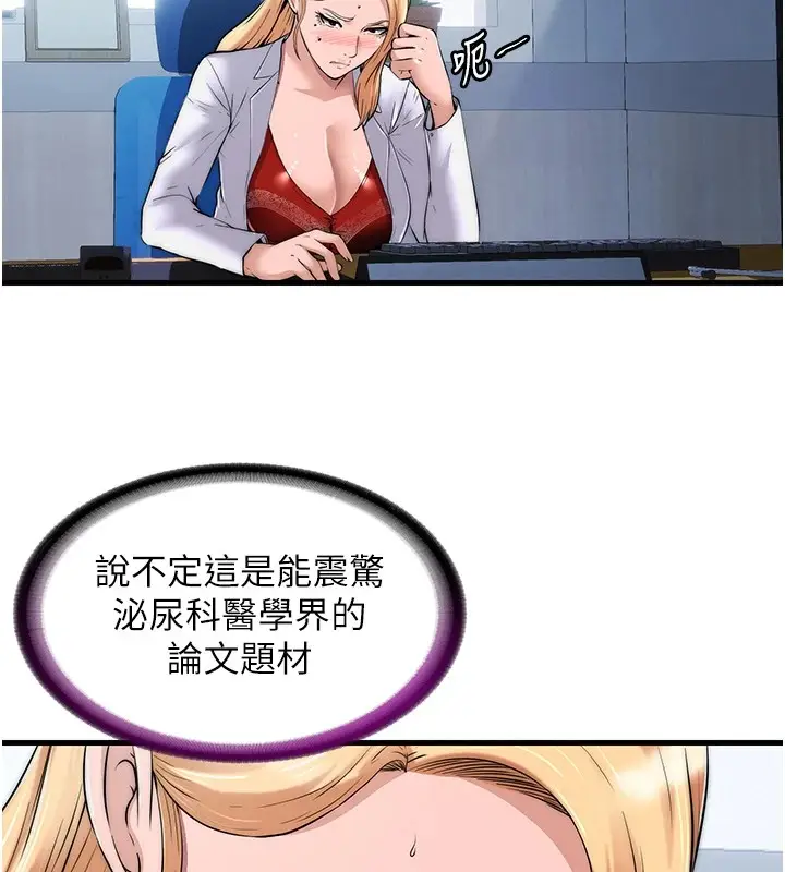 漫画《民宿精营中》第1话第186张图