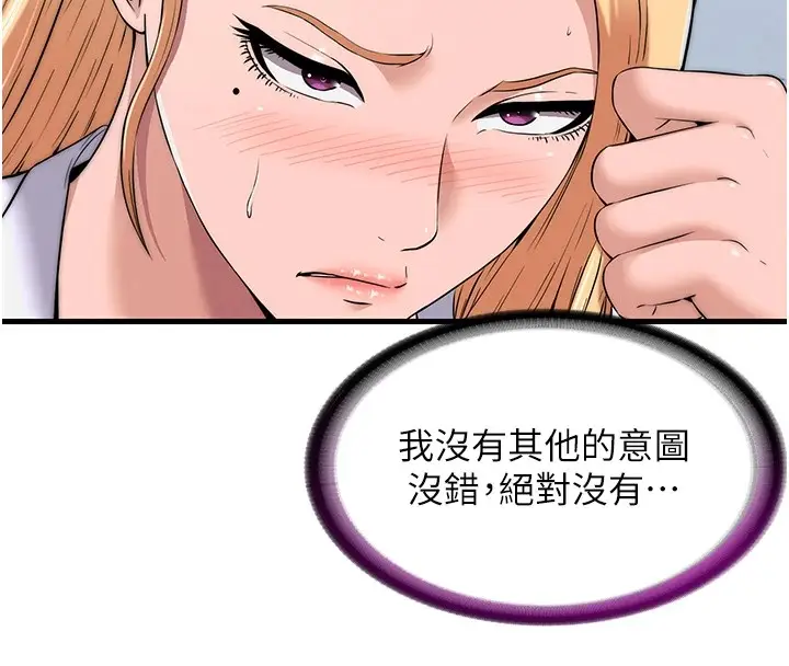 漫画《民宿精营中》第1话第187张图