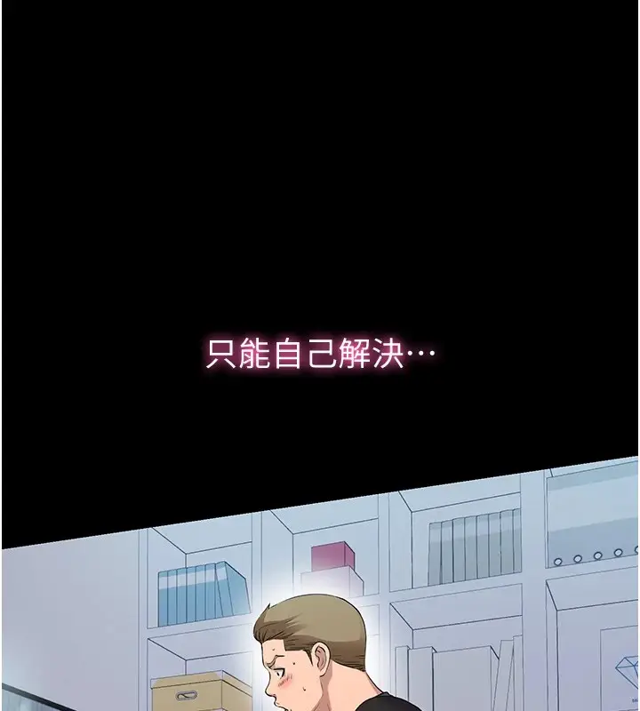 漫画《民宿精营中》第1话第19张图