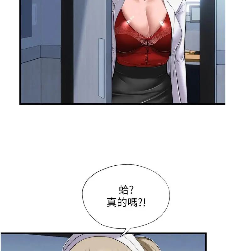 漫画《民宿精营中》第1话第193张图