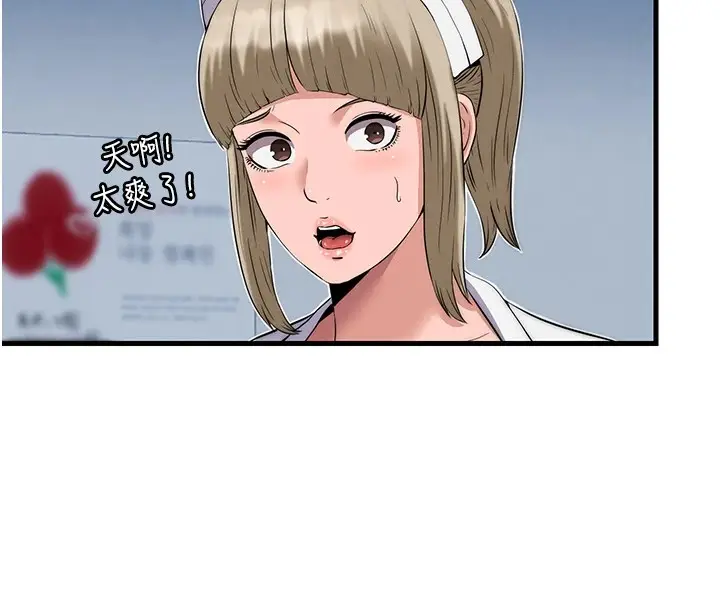 漫画《民宿精营中》第1话第194张图