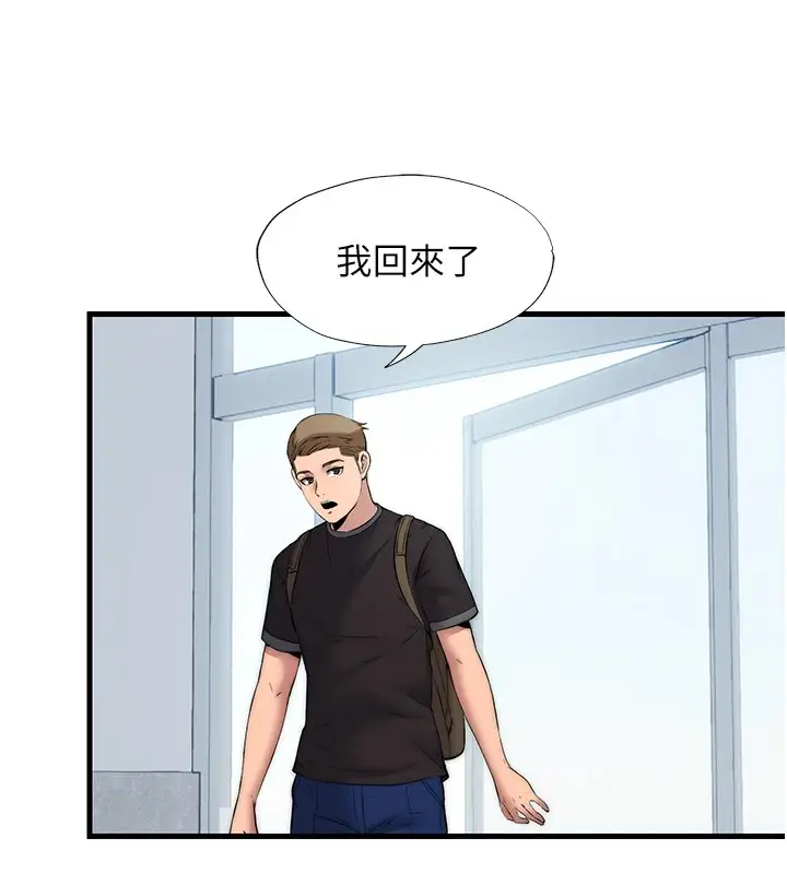 漫画《民宿精营中》第1话第199张图