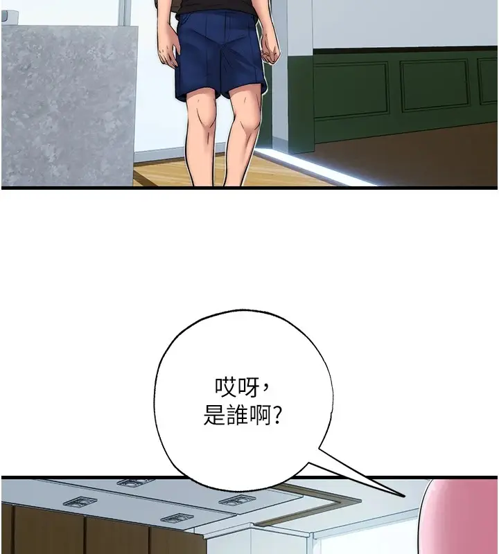 漫画《民宿精营中》第1话第201张图