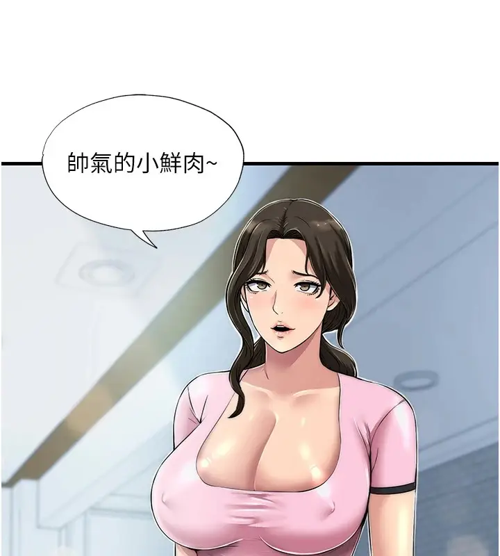 漫画《民宿精营中》第1话第203张图