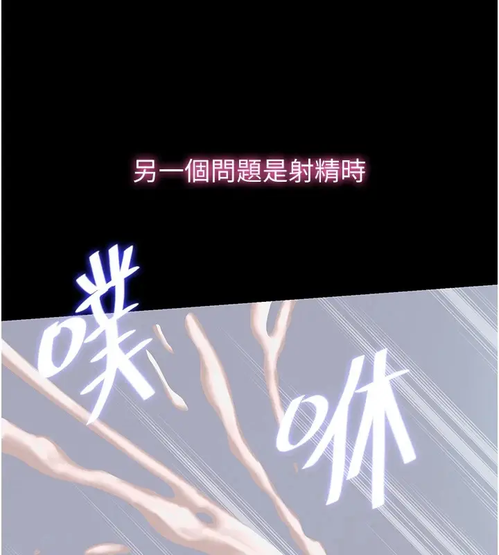 漫画《民宿精营中》第1话第21张图