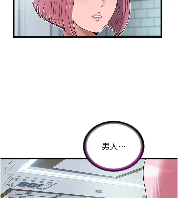 漫画《民宿精营中》第1话第211张图