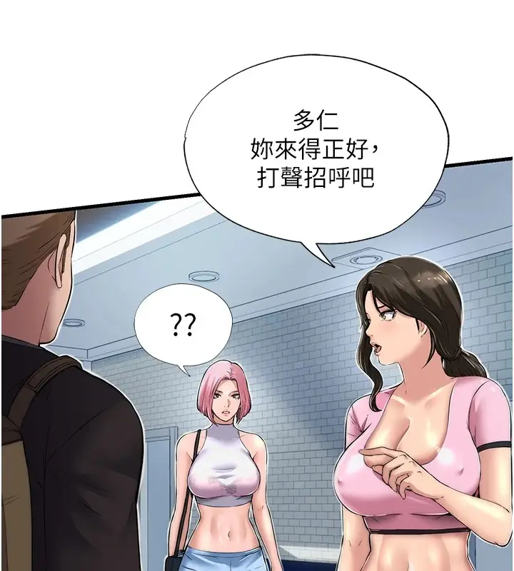 漫画《民宿精营中》第1话第214张图