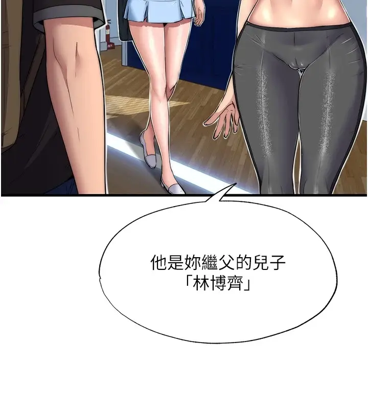漫画《民宿精营中》第1话第215张图