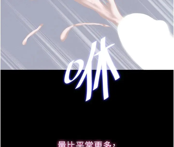 漫画《民宿精营中》第1话第22张图