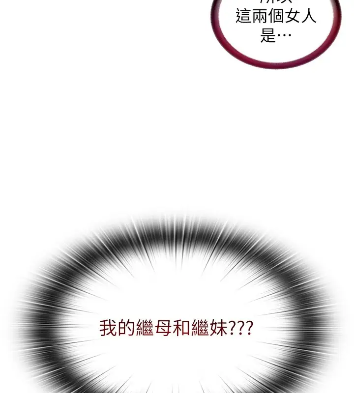 漫画《民宿精营中》第1话第220张图