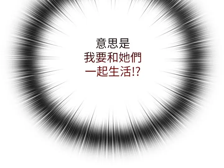 漫画《民宿精营中》第1话第223张图